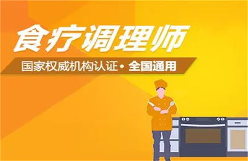 中醫食療調理師證報名時間與信息咨詢服務指南